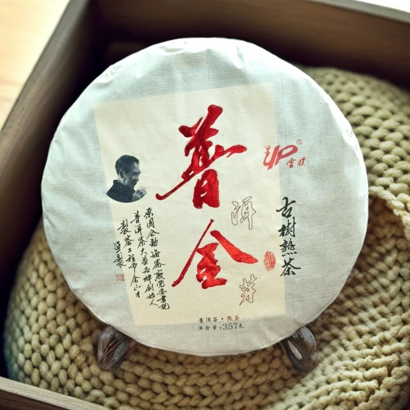 裕元茶厂  2018年  普洱金芽357克熟茶