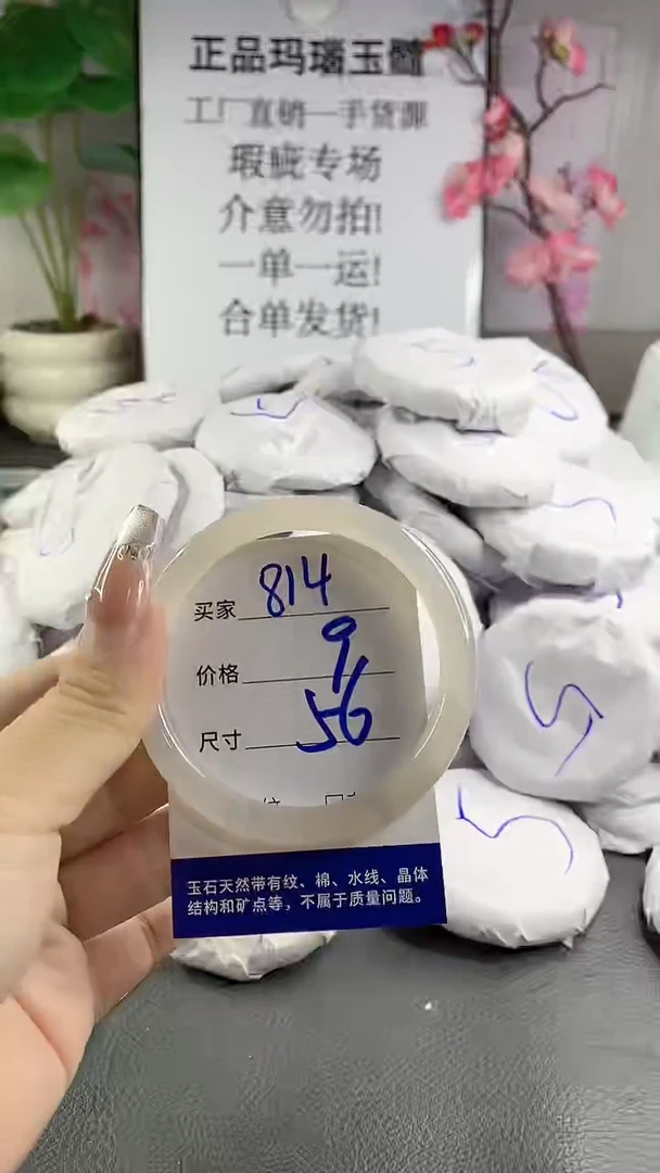 玛瑙/玉髓手镯未镶嵌814