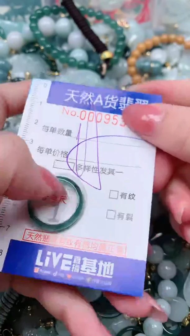 【闪购商品】翡翠颈饰未镶嵌00009537