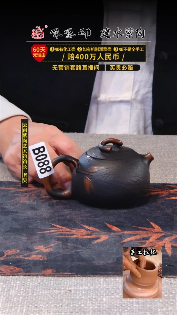 【闪购商品】壶凤凰印建水紫陶壶/B088