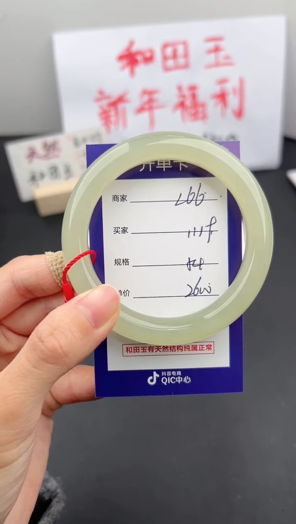 【闪购商品】和田玉手镯未镶嵌微色差L66
