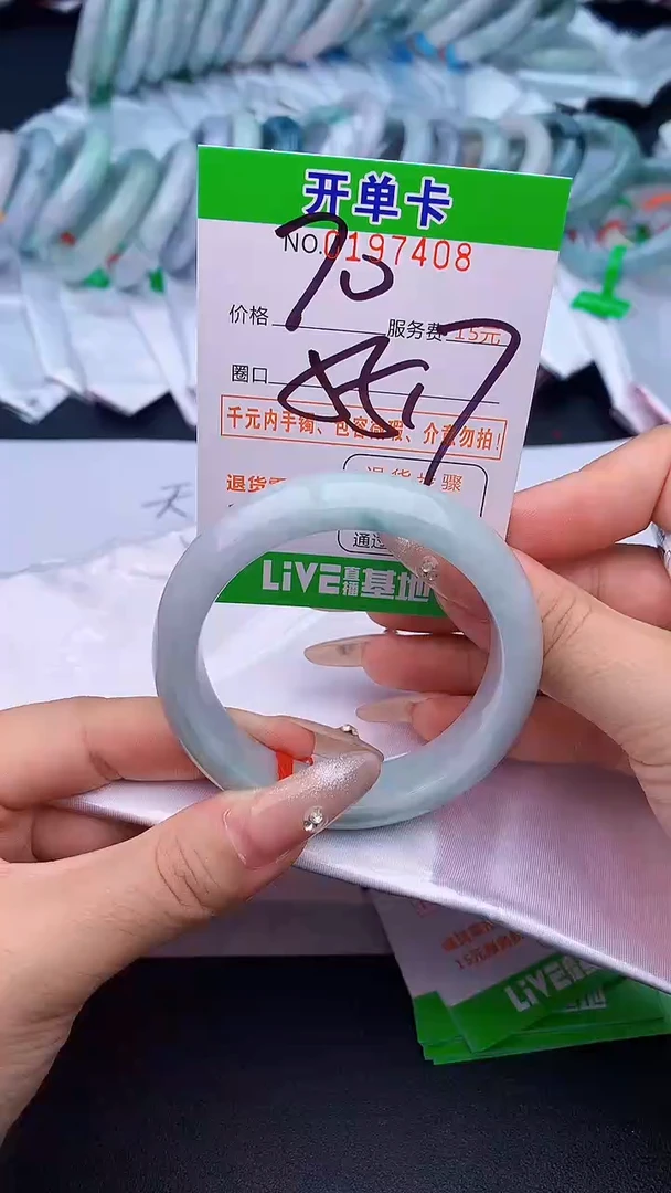 未镶嵌手镯翡翠甜*蜜08天然缅甸A货