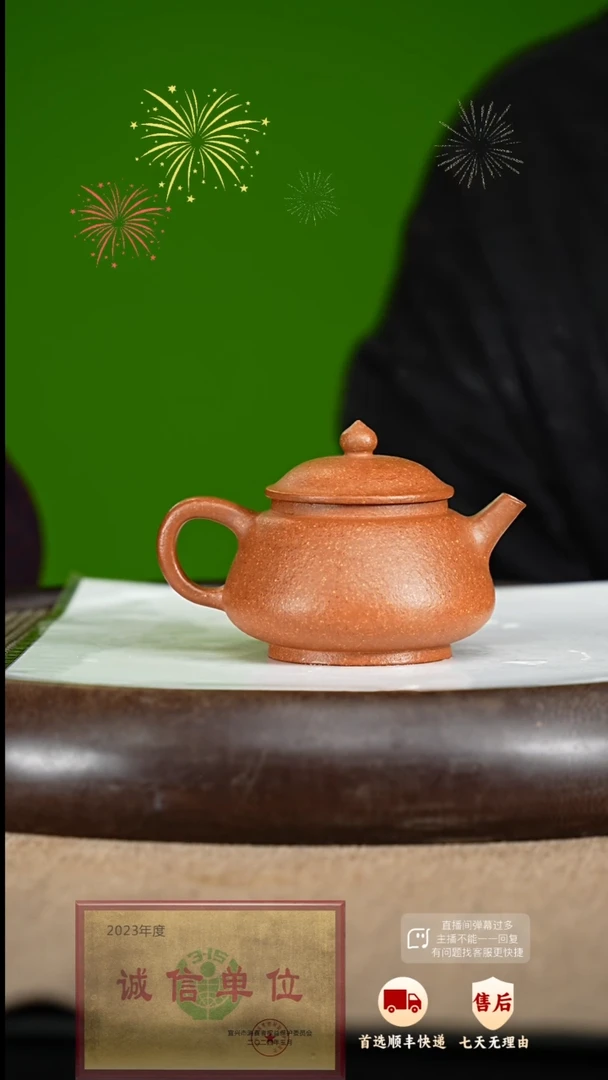 【闪购商品】紫砂茶壶23 紫砂茶壶