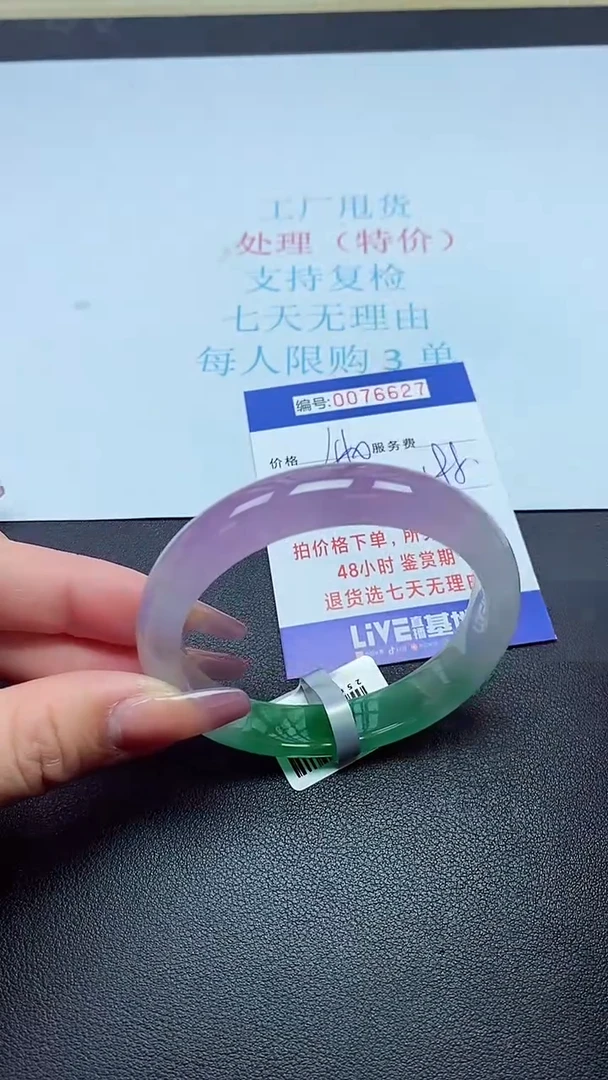 饰品以实物为准0076627