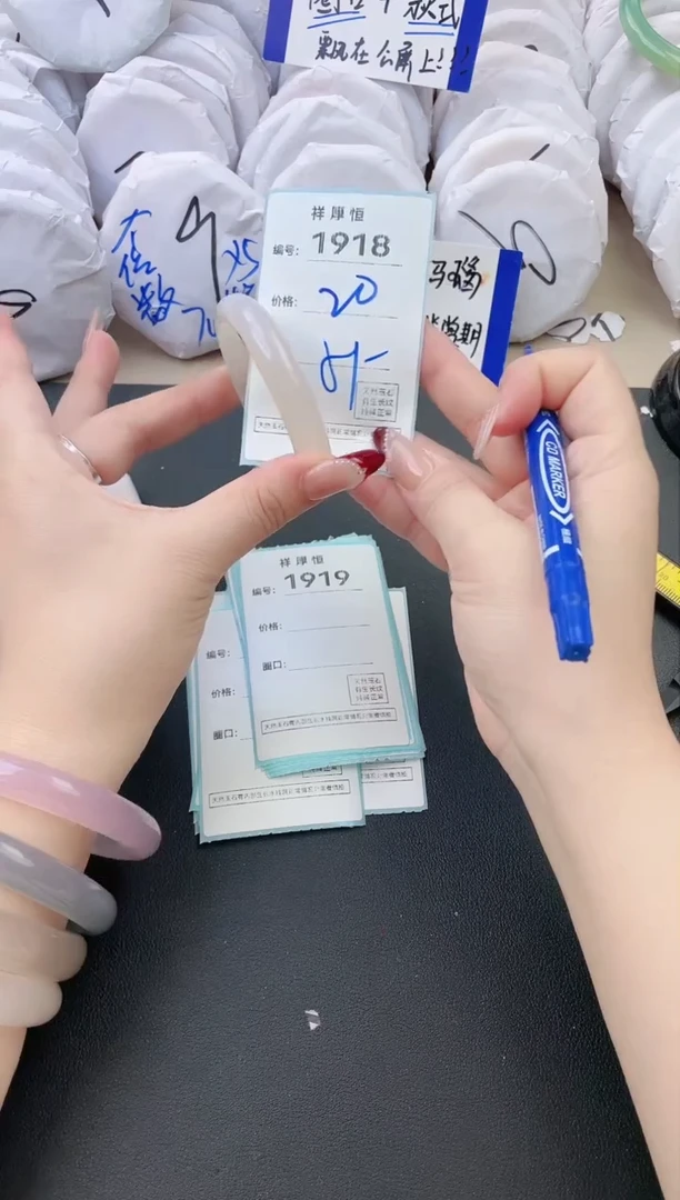 【闪购商品】玛瑙/玉髓手镯未镶嵌1918