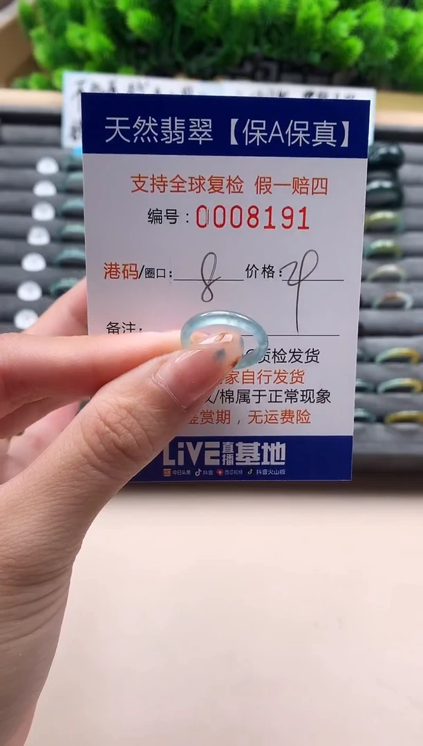 未镶嵌戒指翡翠天然  8191