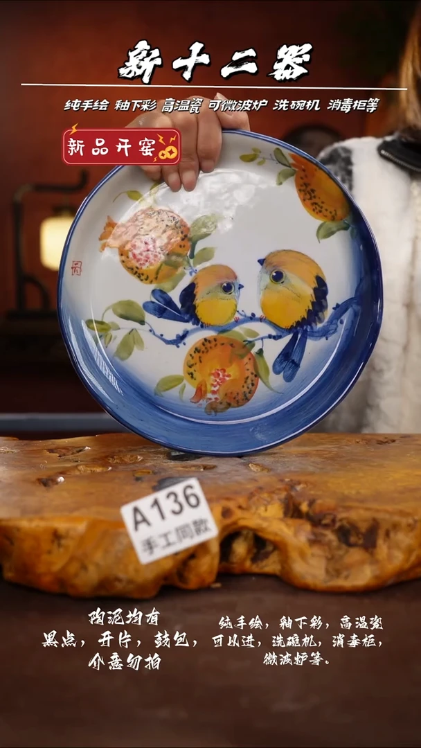其他A136新十二器瓷器