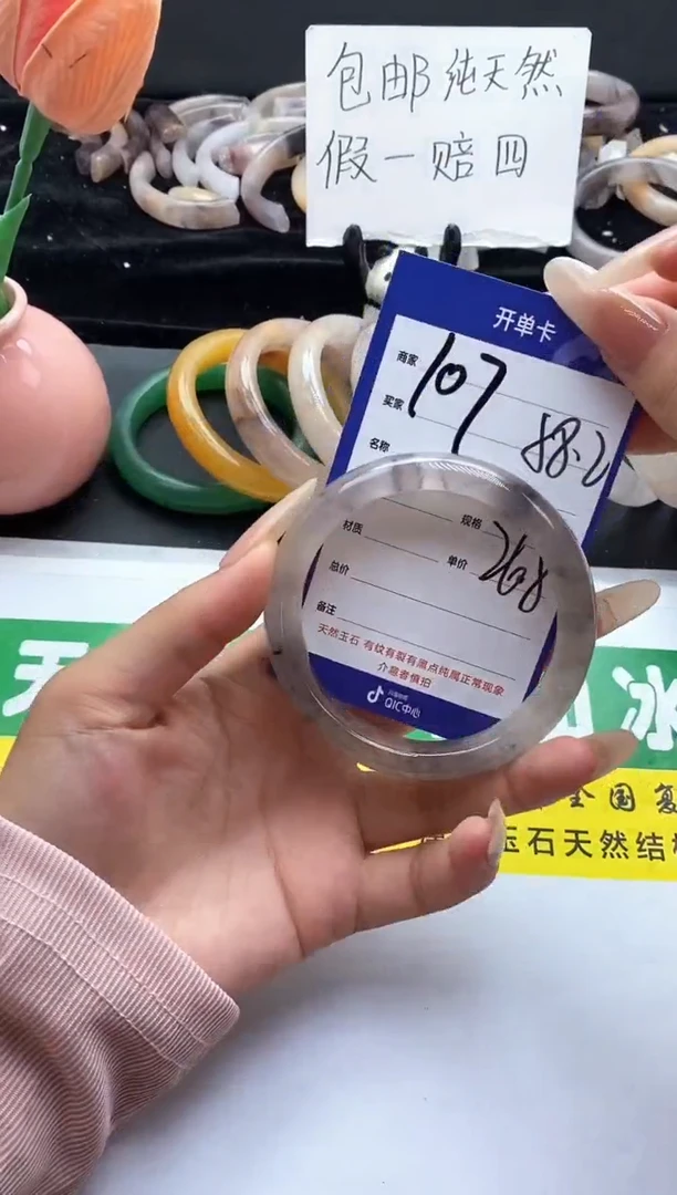 未镶嵌手镯石英质玉（金丝玉）107-58+