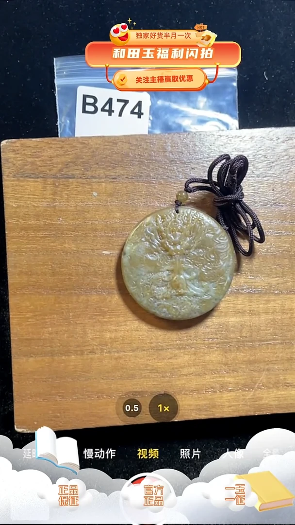 颈饰未镶嵌和田玉b474