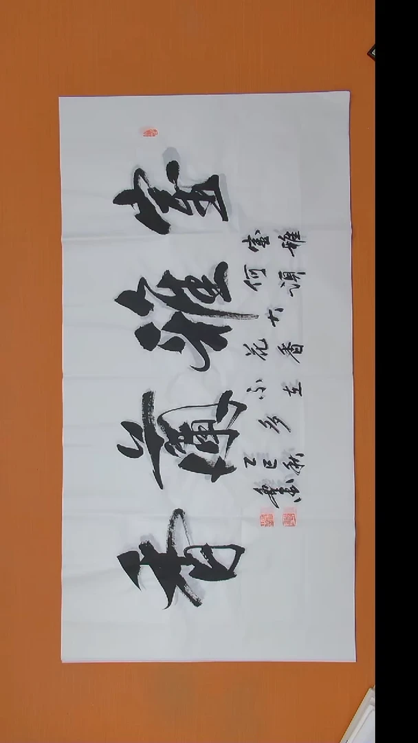 书法王老师书法纯手写 陕西西安 138*69