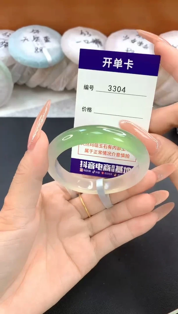 玛瑙/玉髓手镯未镶嵌3304圈口51