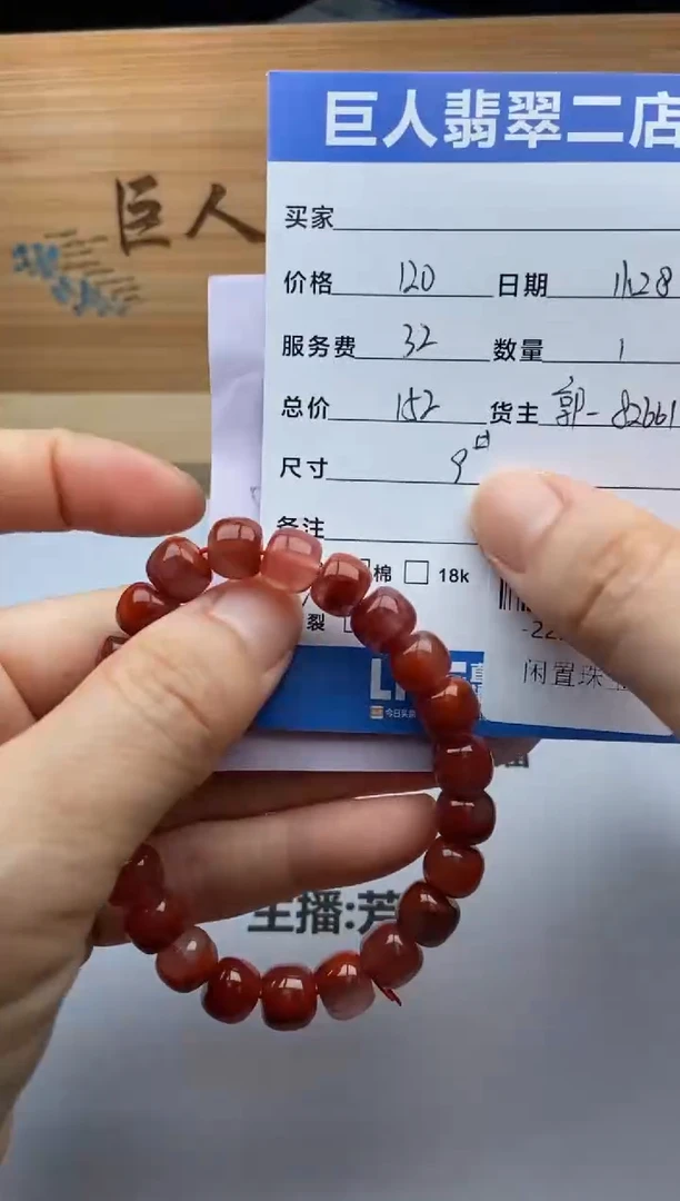 颈饰未镶嵌南红玛瑙郑**沁珠串多人-22529825