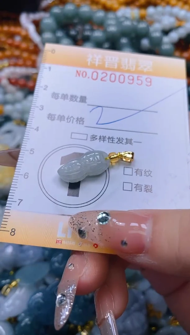 翡翠未镶嵌颈饰闪购0200959多样性发其一