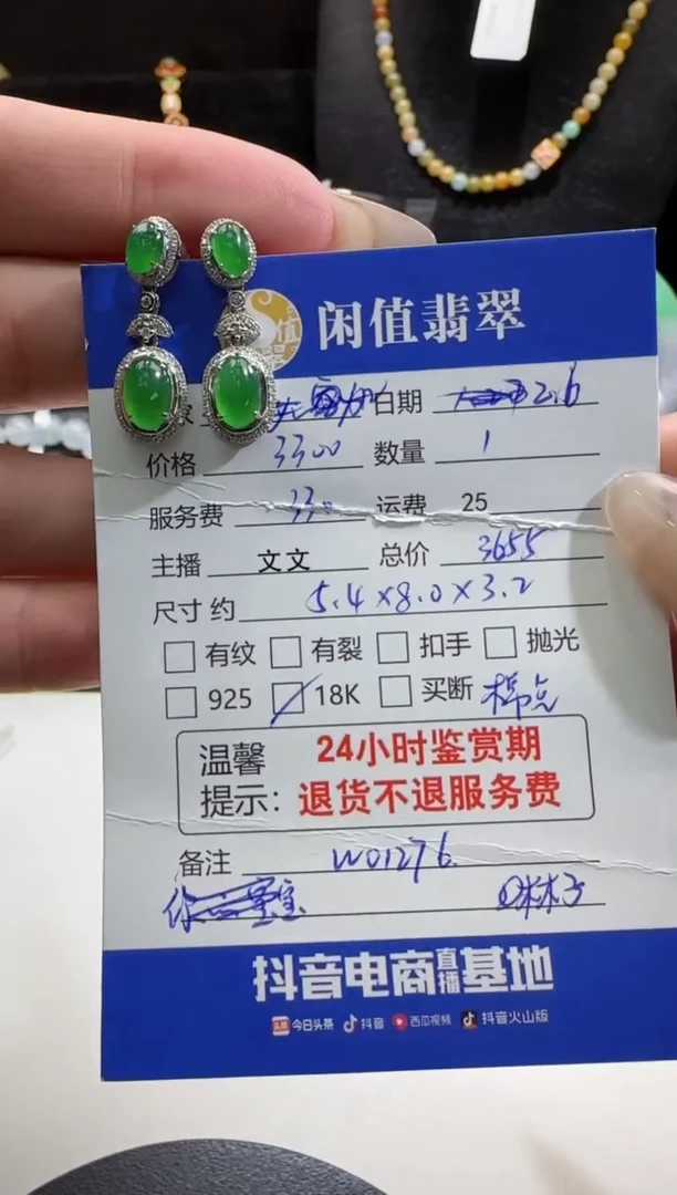 【闪购商品】翡翠耳饰18K金镶嵌翡翠耳饰