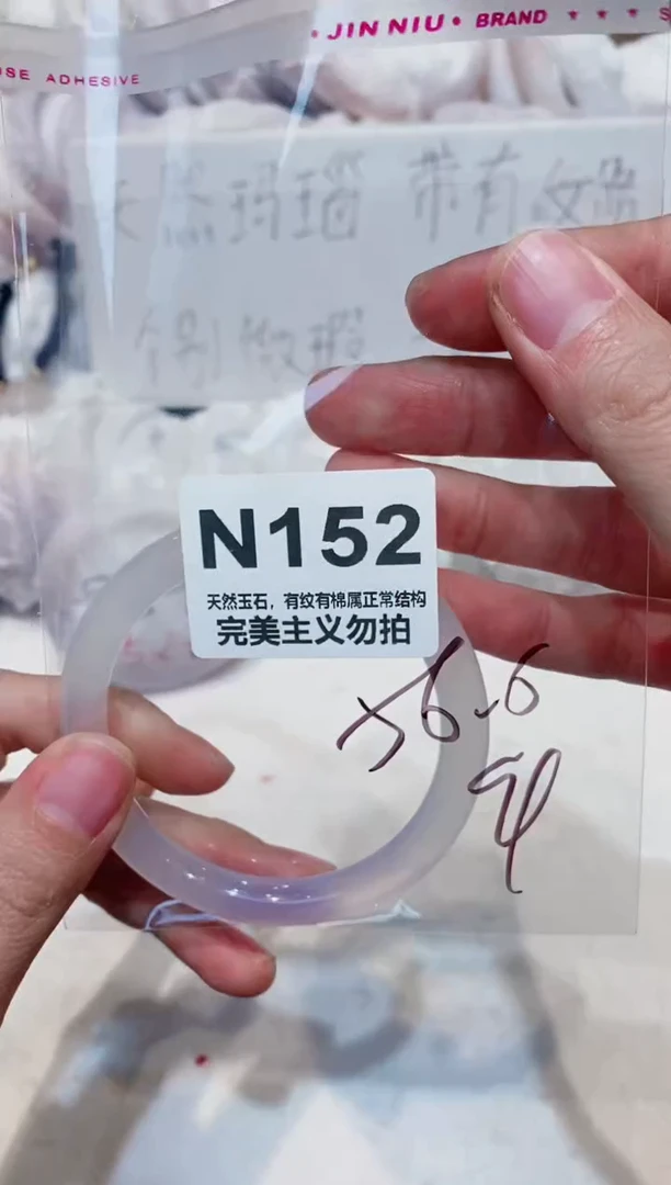 手镯玛瑙/玉髓未镶嵌56