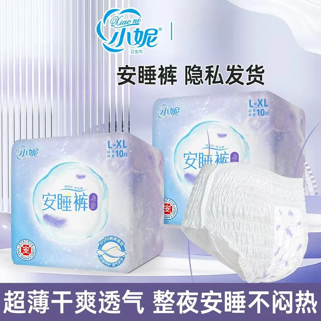 【安睡一整晚】小妮隐盈透气超薄防漏专用拉拉裤女经期用成人