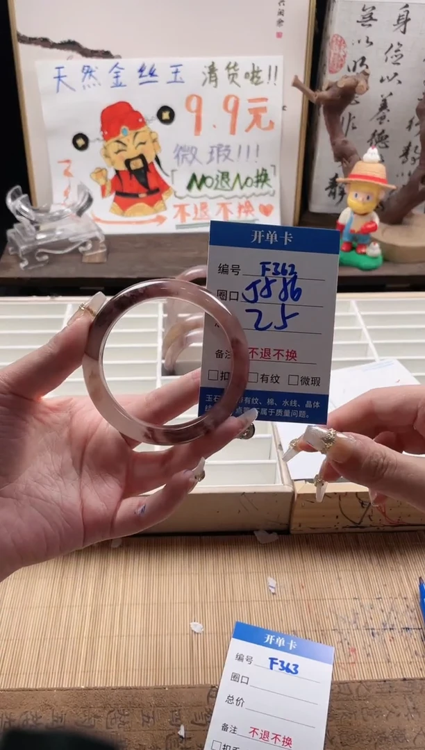 石英质玉手镯未镶嵌F362