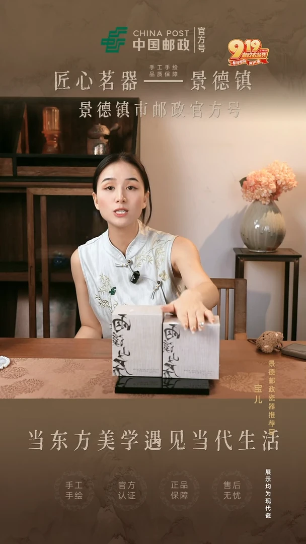 景德镇邮政专属链接@@@JD129+JD130