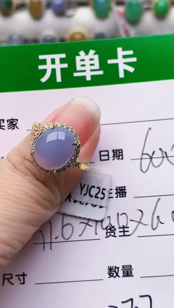 银S925镶嵌戒指翡翠3707