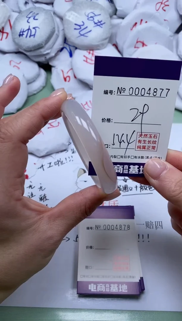 【闪购商品】玛瑙/玉髓手镯未镶嵌4877