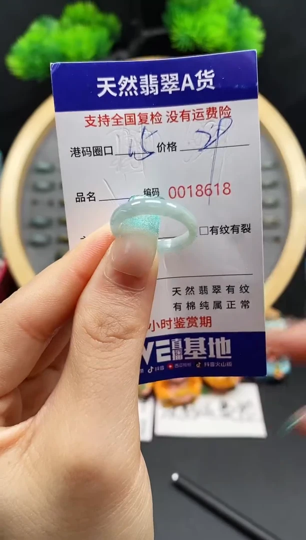 【闪购商品】翡翠戒指未镶嵌天然翡翠戒圈8618