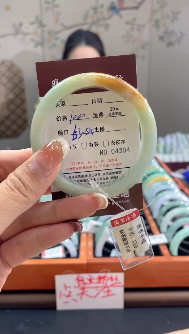【闪购商品】翡翠手镯未镶嵌430400000