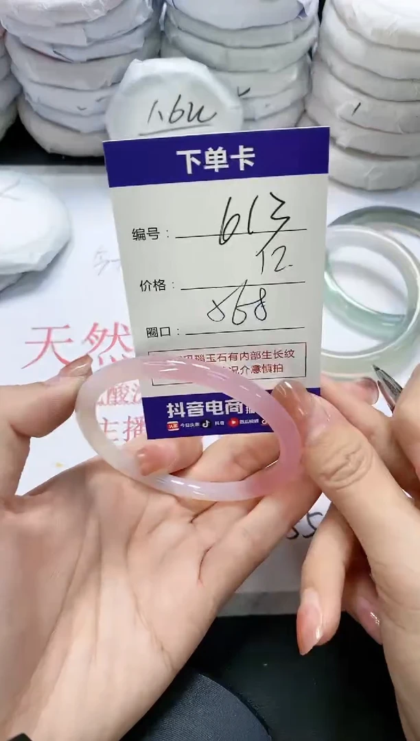 未镶嵌手镯玛瑙/玉髓613