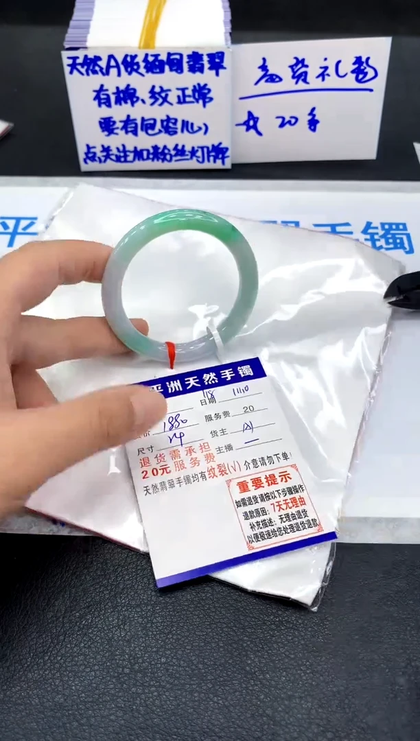 未镶嵌手镯翡翠1