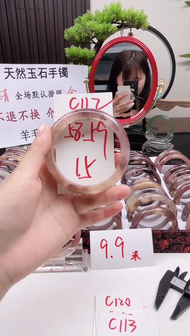 石英质玉手镯未镶嵌C112