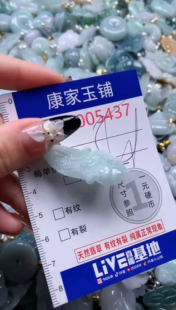 翡翠未镶嵌吊坠(不含链)5437