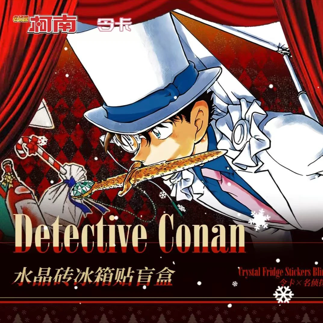 【之之】令卡《名侦探柯南》水晶砖冰箱贴盲盒（默认代拆）