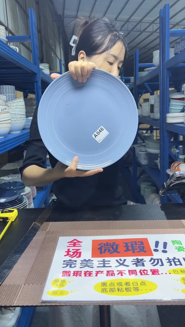 盘A046颜色釉 平盘 10.8寸 盘子 2只装