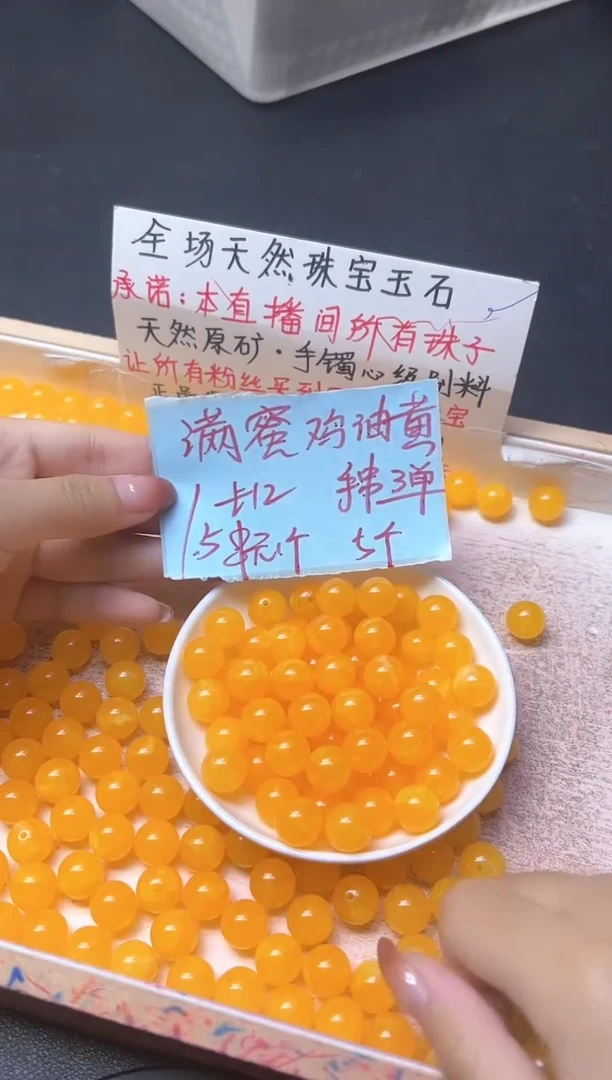 裸石蜜蜡未镶嵌满蜜鸡油黄678  12mm*5颗