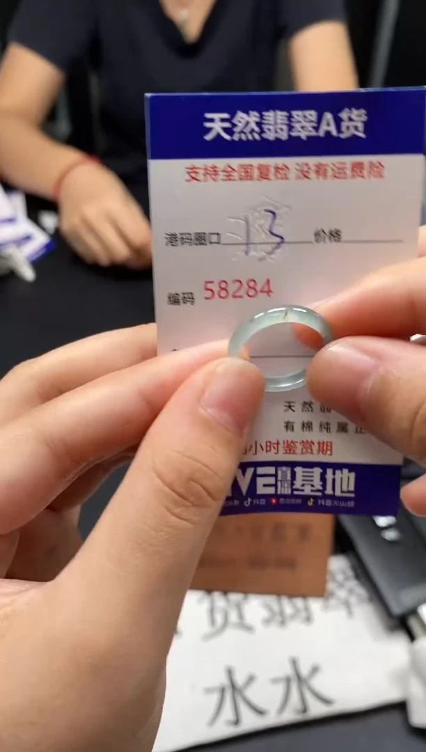 未镶嵌戒指翡翠天然A货翡翠8284