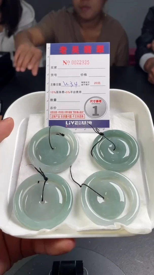 【闪购商品】定制翡翠未镶嵌毛货定制多样性发其一（拍一发一）2935