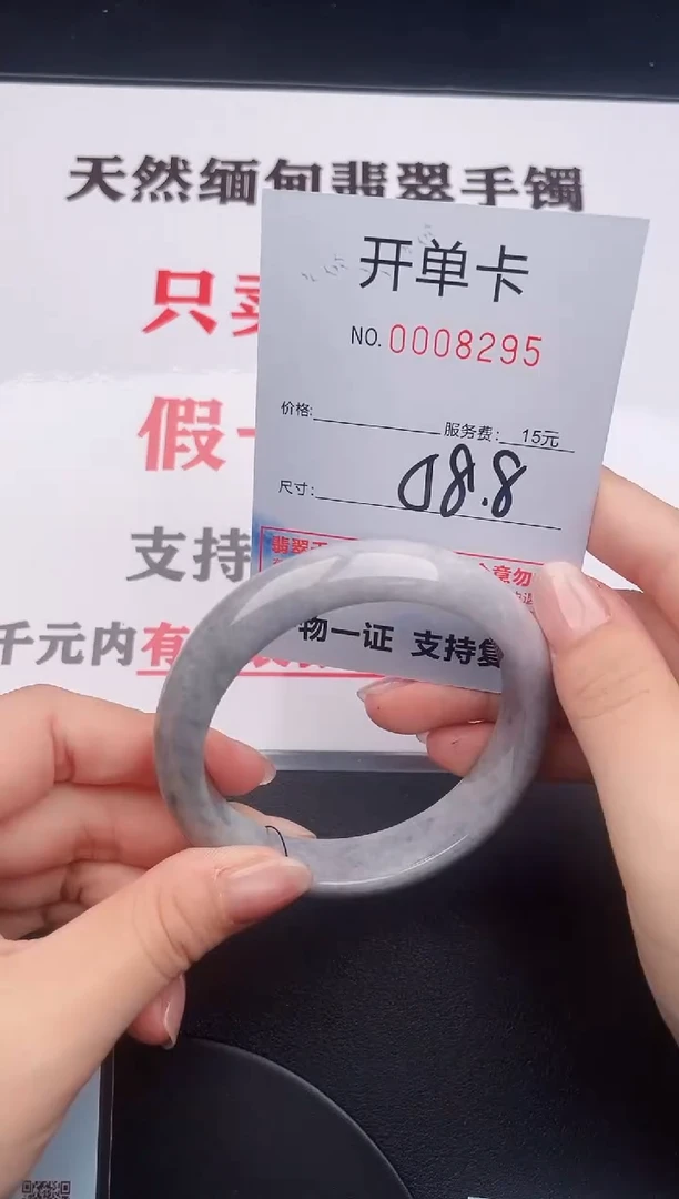 未镶嵌手镯翡翠95