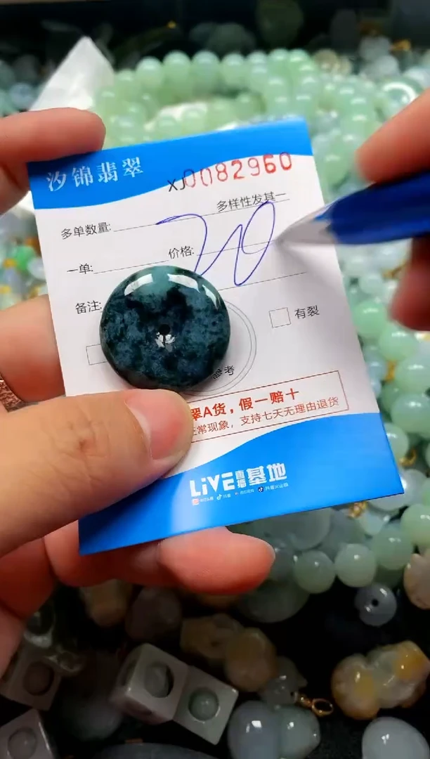 颈饰未镶嵌翡翠闪购商品0082960