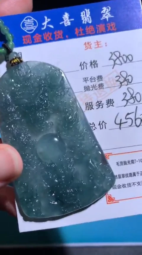 未镶嵌定制翡翠毛货-不退不换