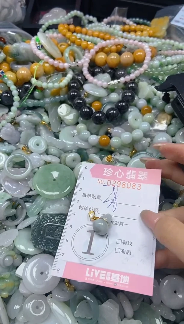 翡翠未镶嵌颈饰闪购0298083