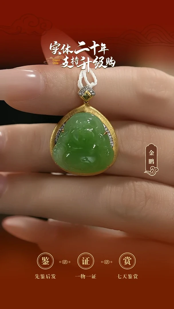 吊坠(不含链)18K金镶嵌和田玉碧玉佛公挂件4.187g