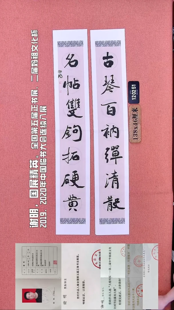 书法182    谢老师书法作品