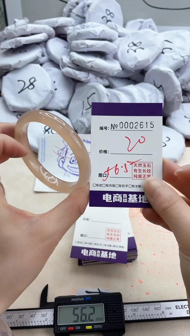 【闪购商品】玛瑙/玉髓手镯未镶嵌2615