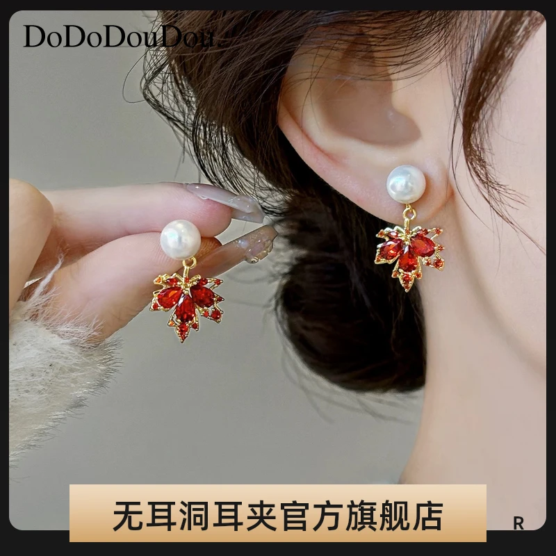 铜合金耳饰 红色枫叶仿珍珠耳夹无耳洞爆款春夏复古女高级感耳饰
