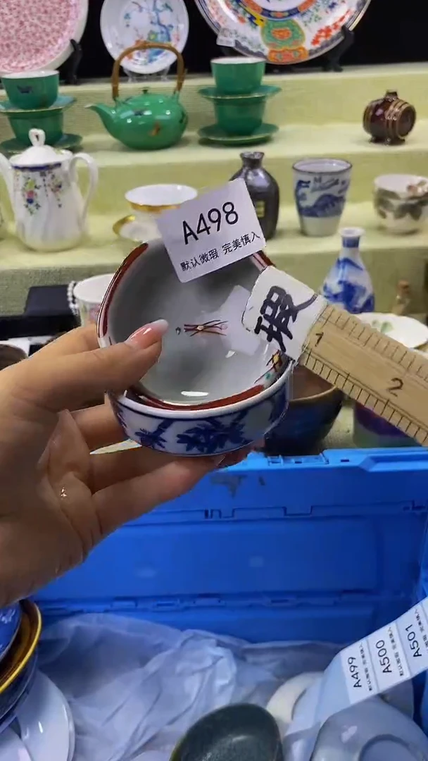 其他瓷片【默认微瑕】－－