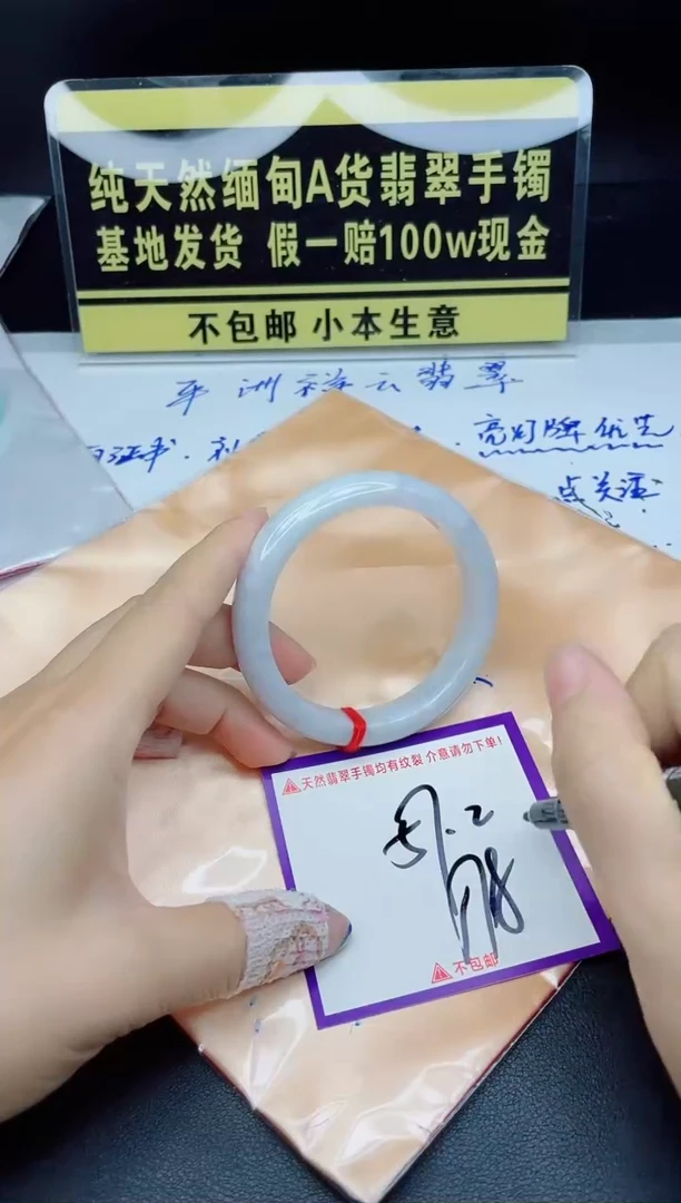 翡翠手镯未镶嵌我