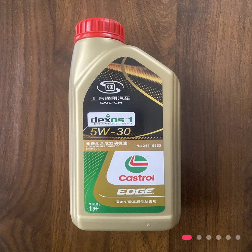 嘉实多极护5W-30全合成机油 1L/4L 别克 雪佛兰 凯迪拉克