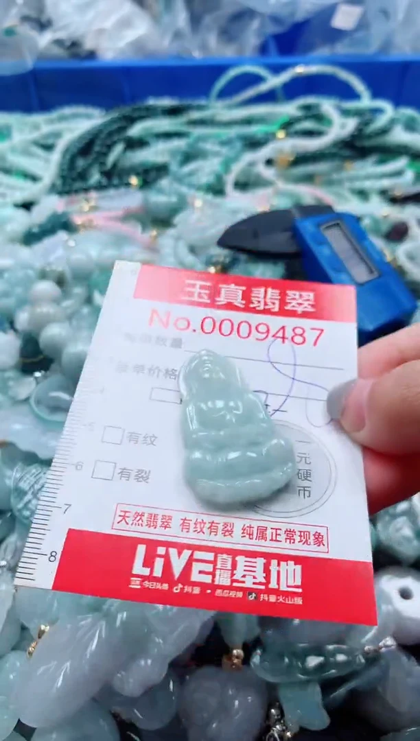 吊坠(不含链)未镶嵌翡翠9487