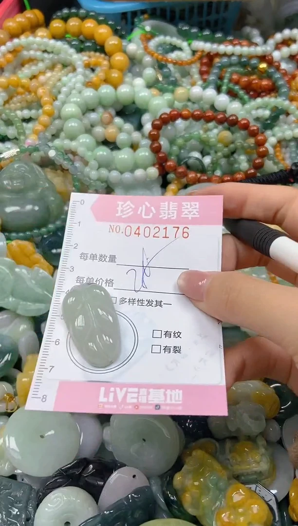 颈饰未镶嵌翡翠闪购0402176