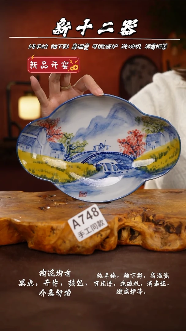 其他A748新十二器瓷器