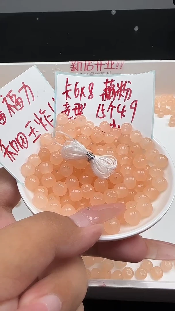 未镶嵌和田玉珠宝半成品藕粉老型N433卡6*8MM散珠15颗（赠线